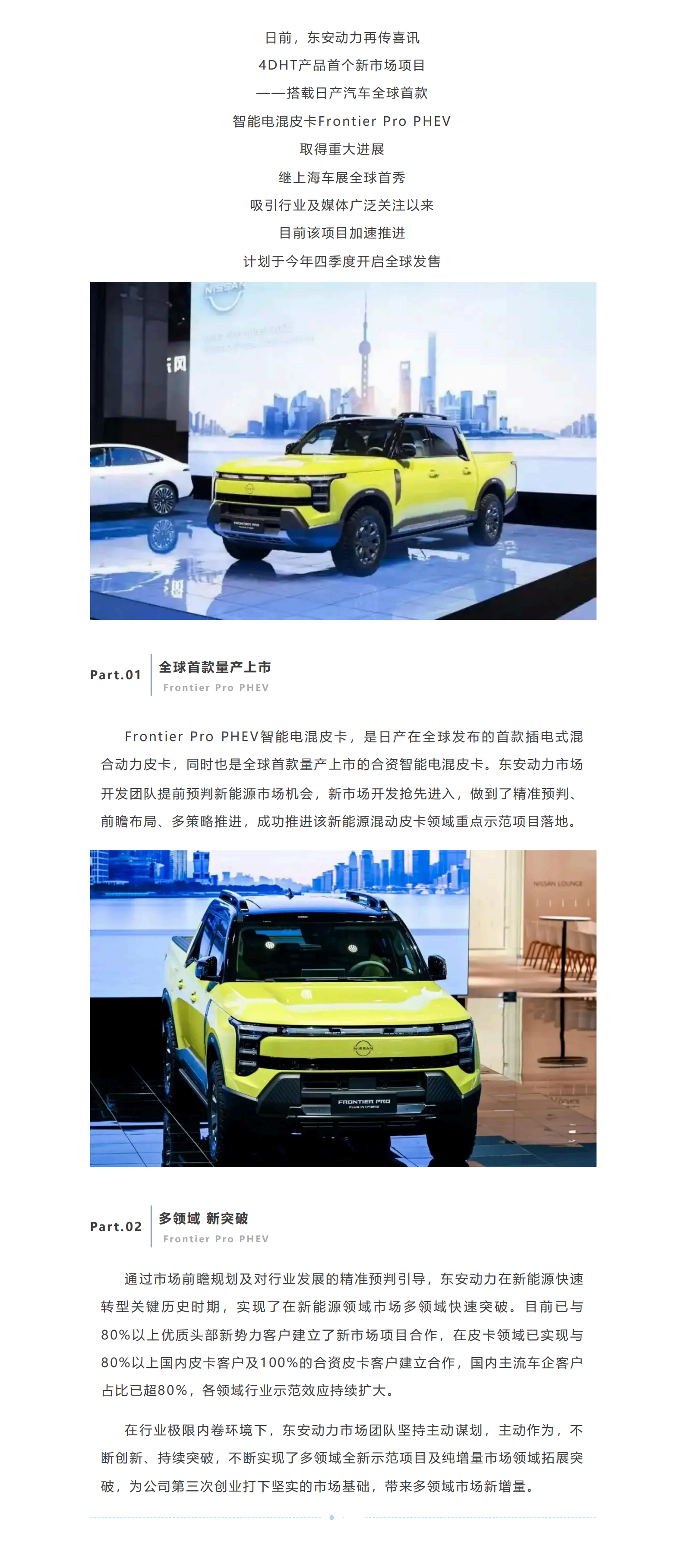 创新突破 _ bw必威西汉姆联官方网站新能源市场开发再结硕果