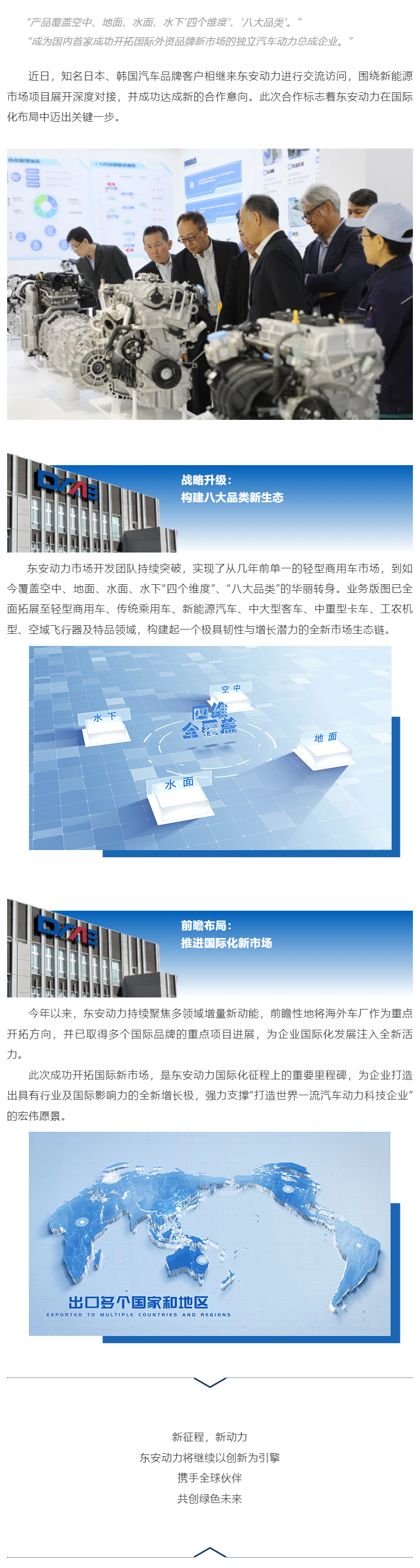 bw必威西汉姆联官方网站成功牵手国际知名汽车品牌，新能源市场再突破！