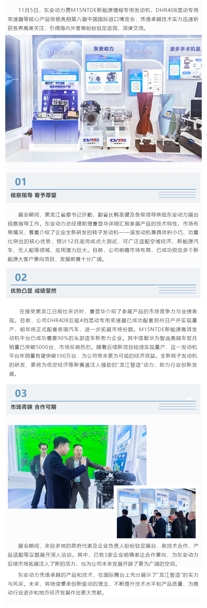 亮相进博会！bw必威西汉姆联官方网站彰显“智造”实力