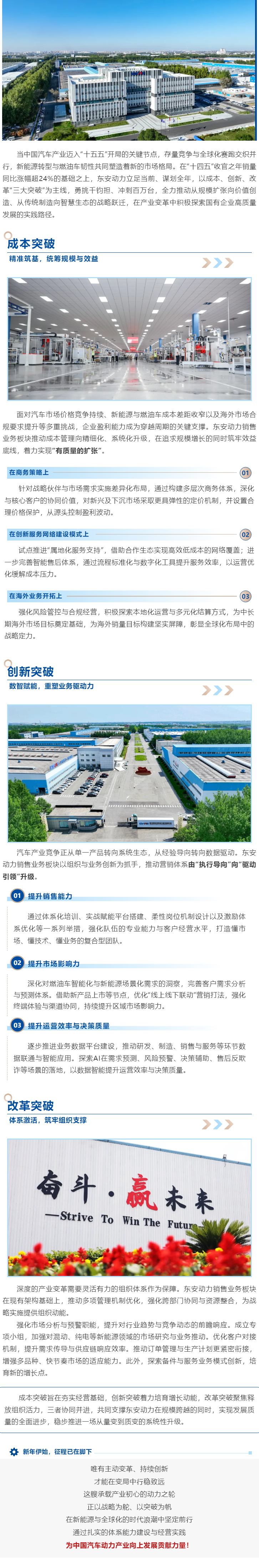 1.20冲刺百万台！bw必威西汉姆联官方网站“三大突破”领航新征程