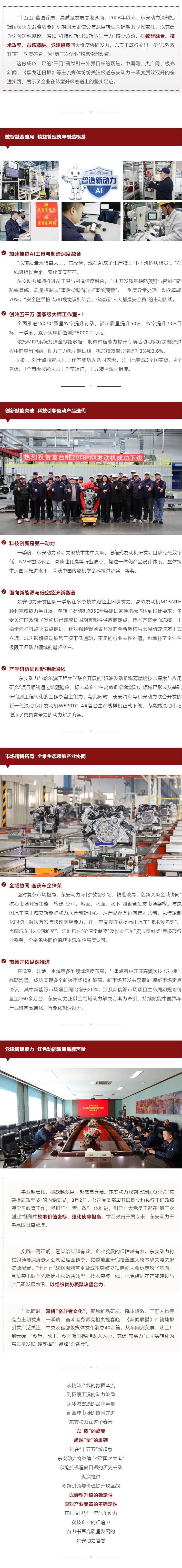 春潮涌动处 动能澎湃时 bw必威西汉姆联官方网站一季度实现质效双升