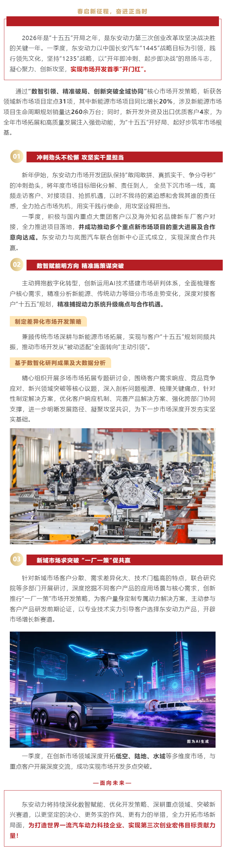 bw必威西汉姆联官方网站市场开发火力全开！